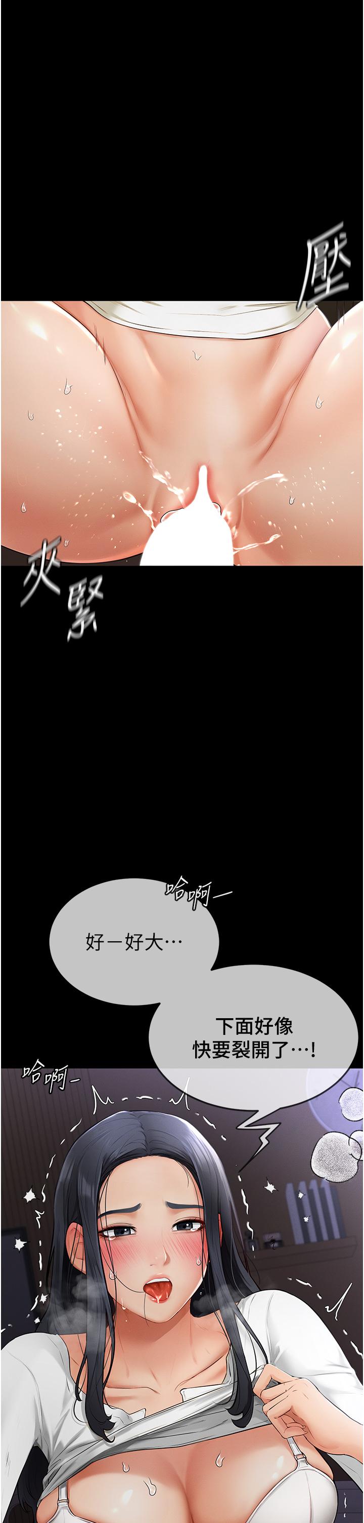 [Manhwa] Stepmother and Stepsister Plot, mature woman wife#[50P]-48