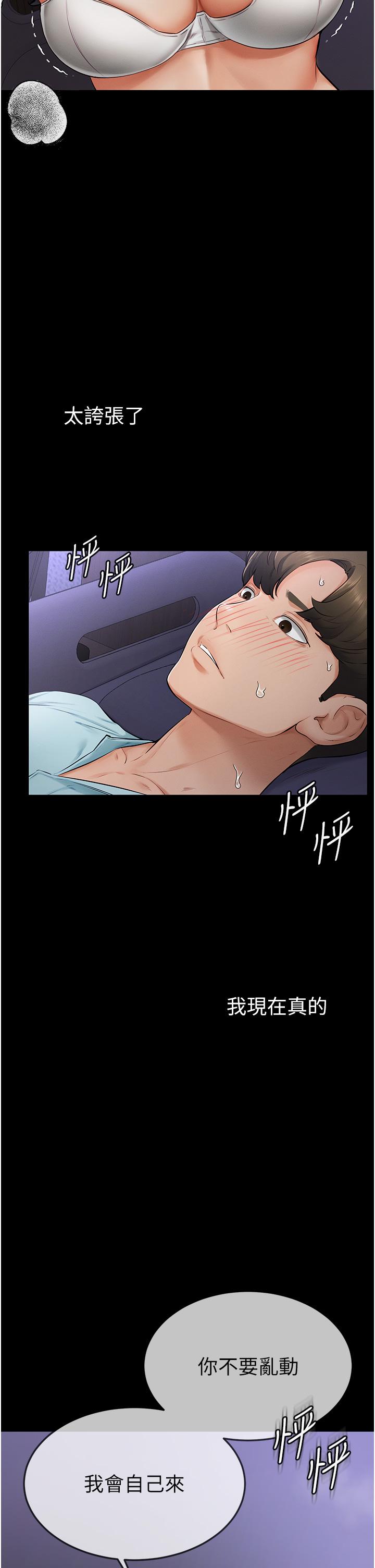 [Manhwa] Stepmother and Stepsister Plot, mature woman wife#[50P]-49