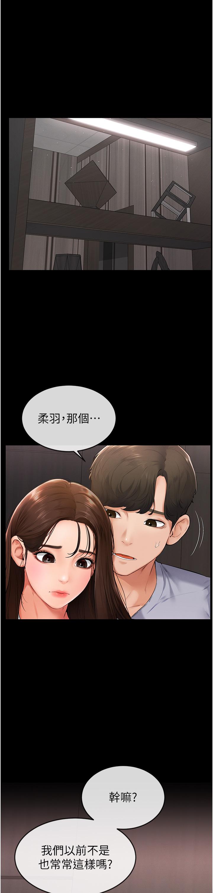 [Manhwa] Stepmother and Stepsister Plot, mature woman wife#[50P]-5