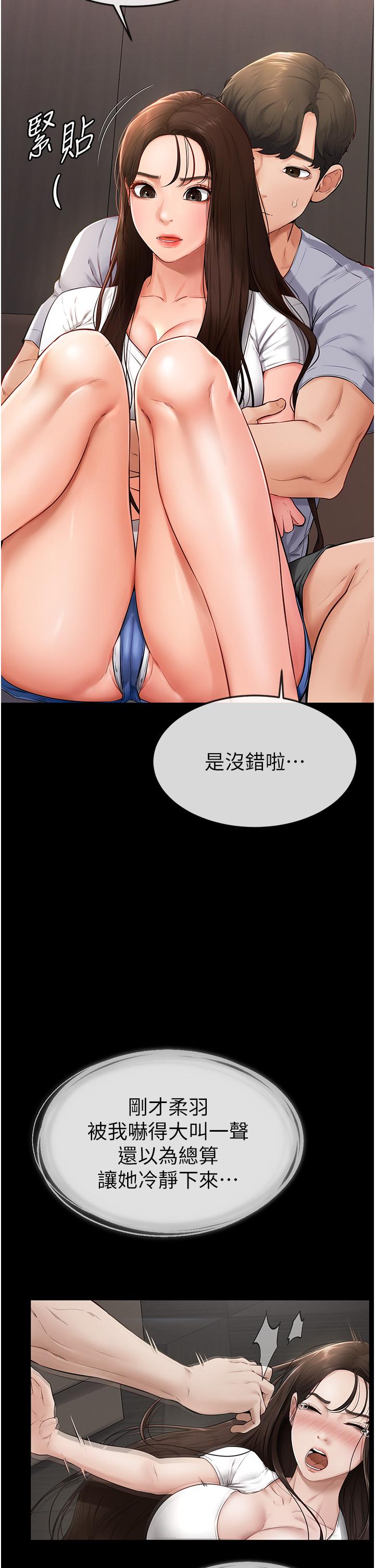 [Manhwa] Stepmother and Stepsister Plot, mature woman wife#[50P]-6