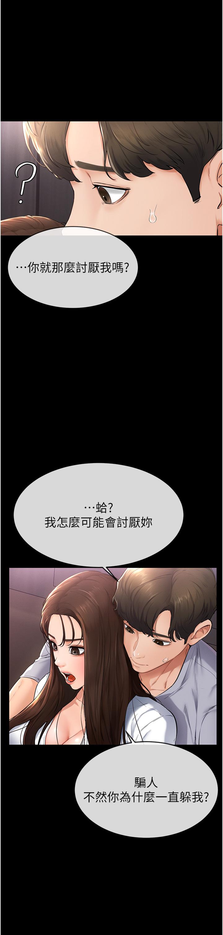 [Manhwa] Stepmother and Stepsister Plot, mature woman wife#[50P]-8