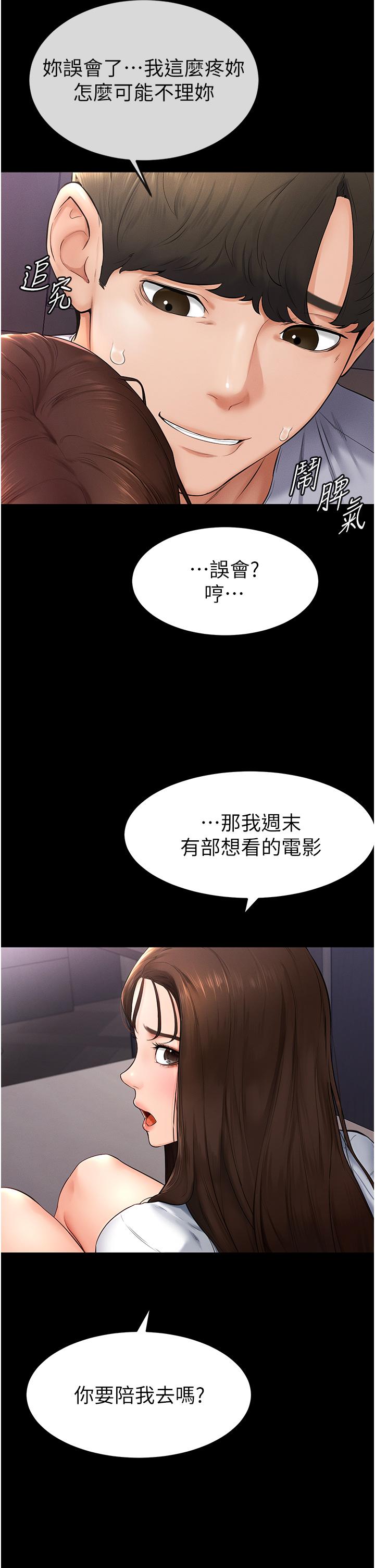 [Manhwa] Stepmother and Stepsister Plot, mature woman wife#[50P]-9