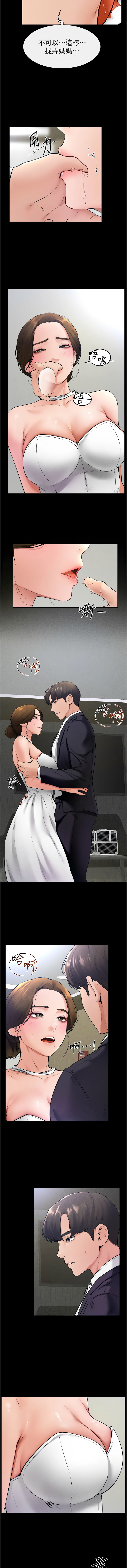 [Manhwa] Stepmother and Stepsister Plot, mature woman wife#[9P]-3