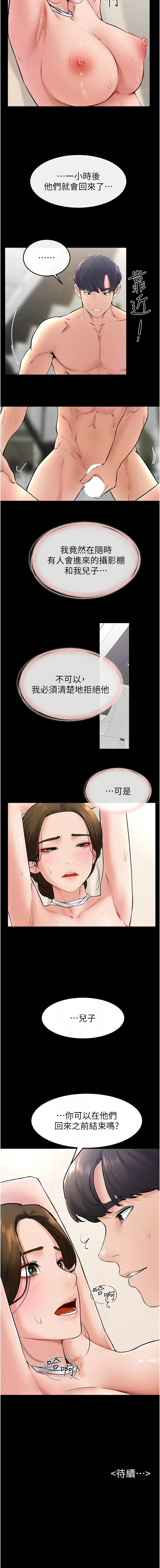 [Manhwa] Stepmother and Stepsister Plot, mature woman wife#[9P]-9