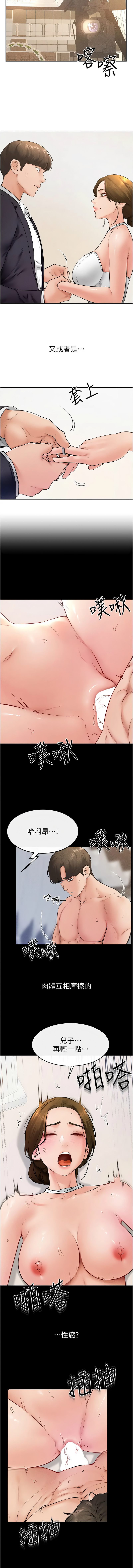 [Manhwa] Stepmother and Stepsister Plot, mature woman wife#[9P]-3