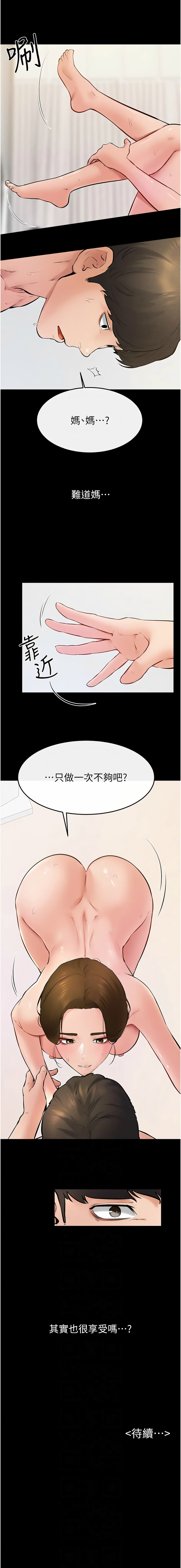 [Manhwa] Stepmother and Stepsister Plot, mature woman wife#[9P]-9