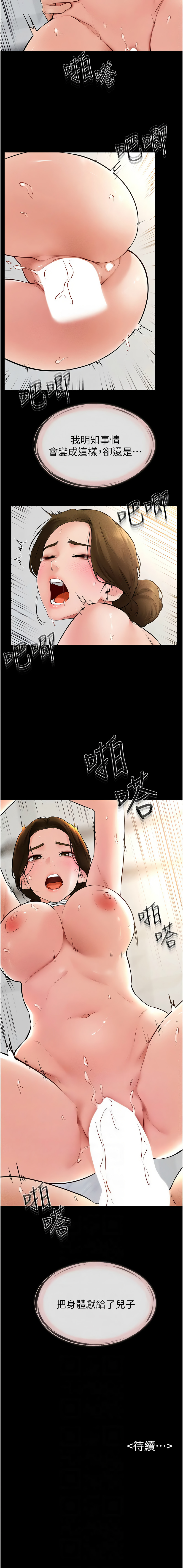 [Manhwa] Stepmother and Stepsister Plot, mature woman wife#[9P]-9