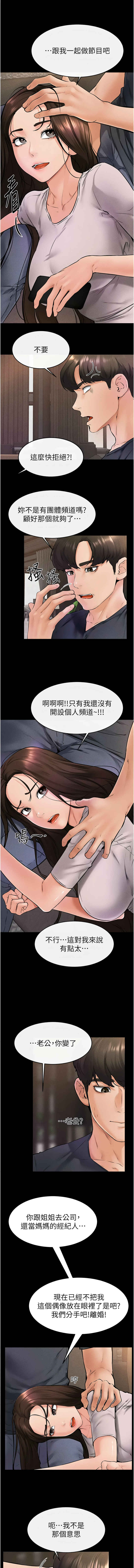 [Manhwa] Stepmother and Stepsister Plot, mature woman wife#[9P]-3