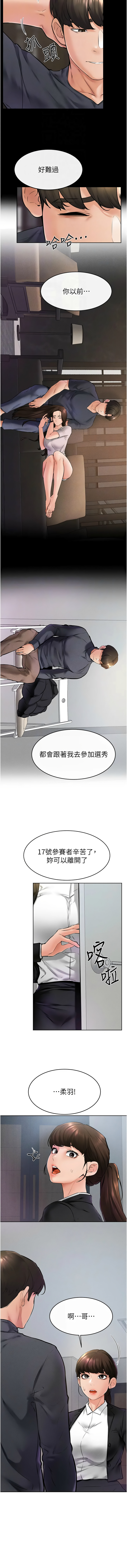 [Manhwa] Stepmother and Stepsister Plot, mature woman wife#[9P]-4
