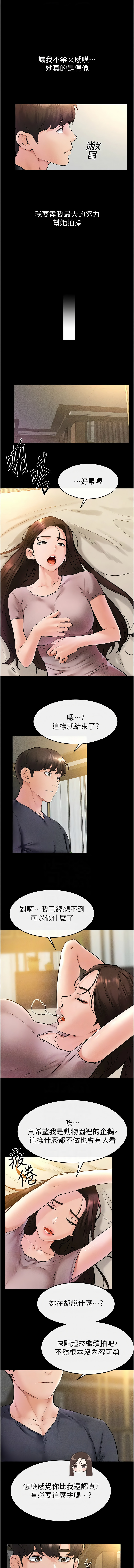 [Manhwa] Stepmother and Stepsister Plot, mature woman wife#[9P]-8