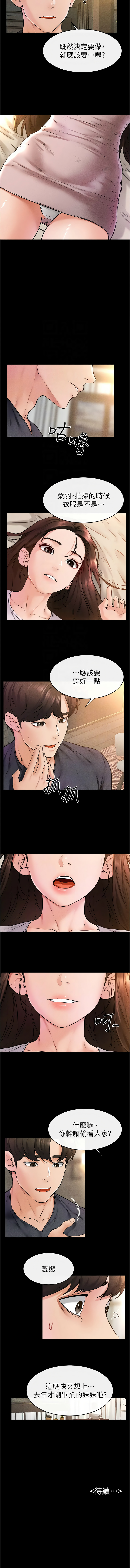 [Manhwa] Stepmother and Stepsister Plot, mature woman wife#[9P]-9