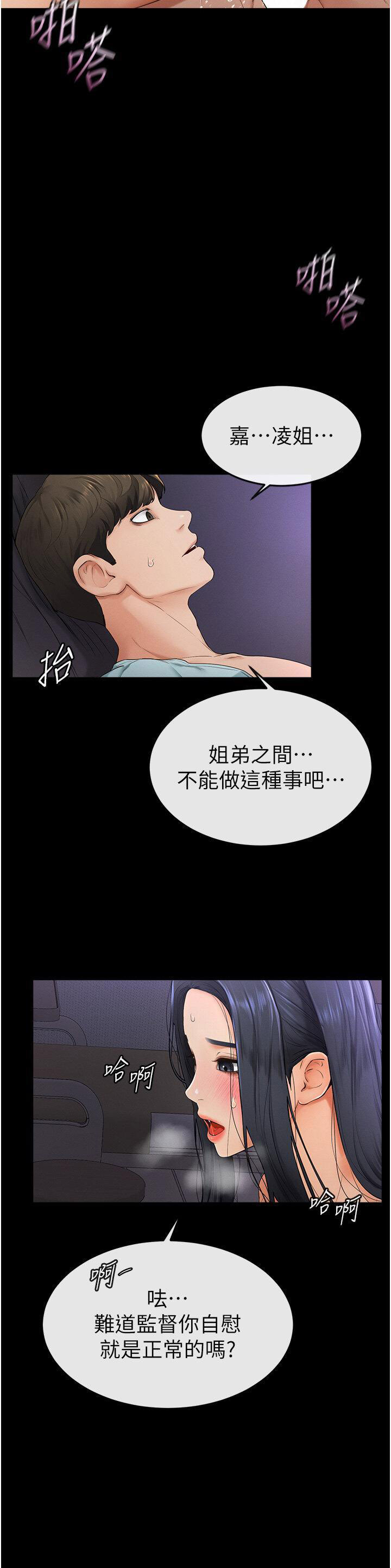 [Manhwa] Stepmother and Stepsister Plot, mature woman wife#[48P]-12
