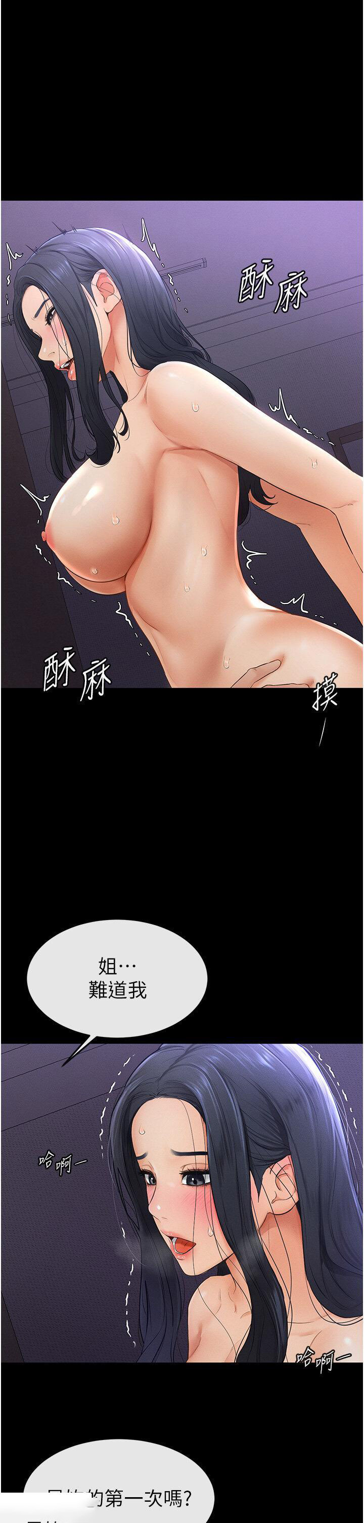[Manhwa] Stepmother and Stepsister Plot, mature woman wife#[48P]-15