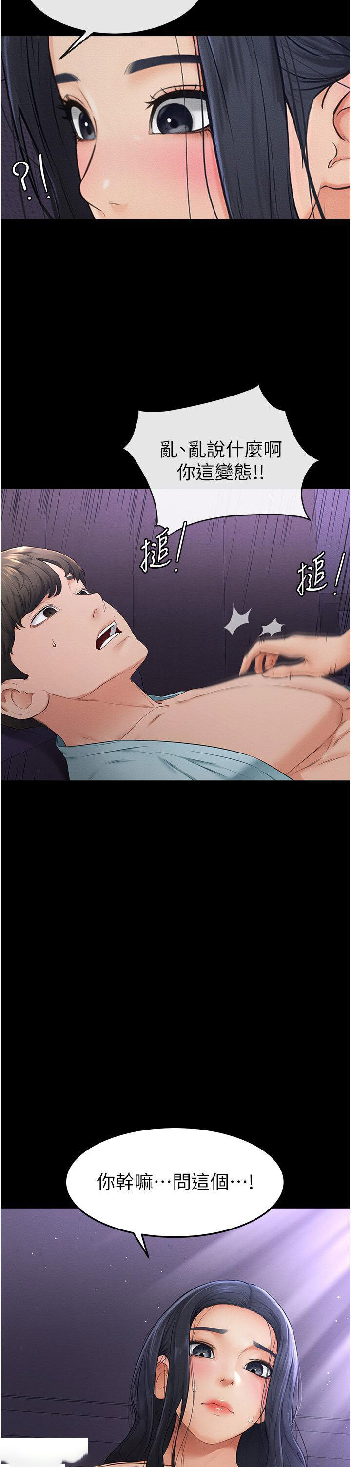 [Manhwa] Stepmother and Stepsister Plot, mature woman wife#[48P]-16