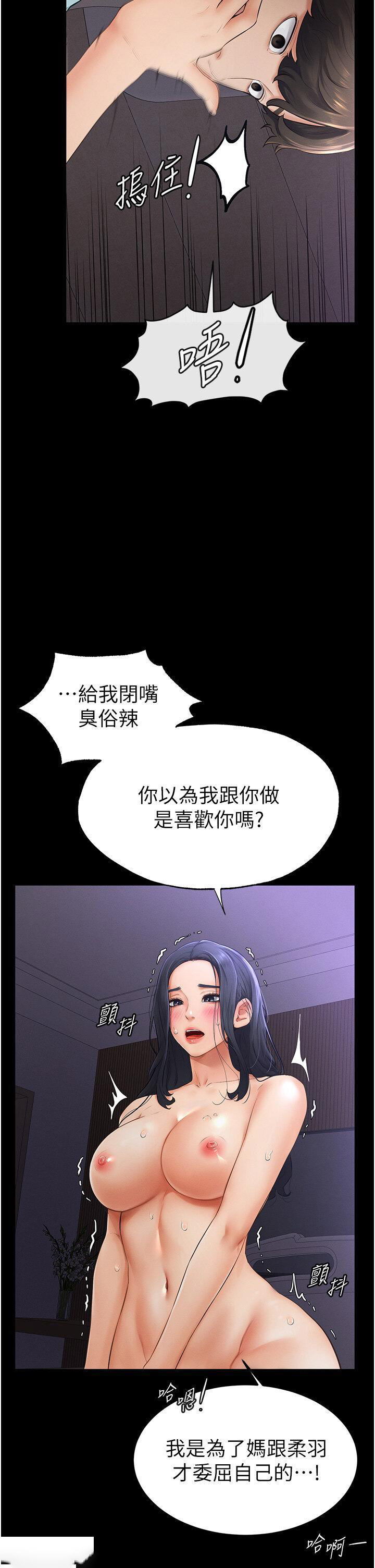 [Manhwa] Stepmother and Stepsister Plot, mature woman wife#[48P]-19