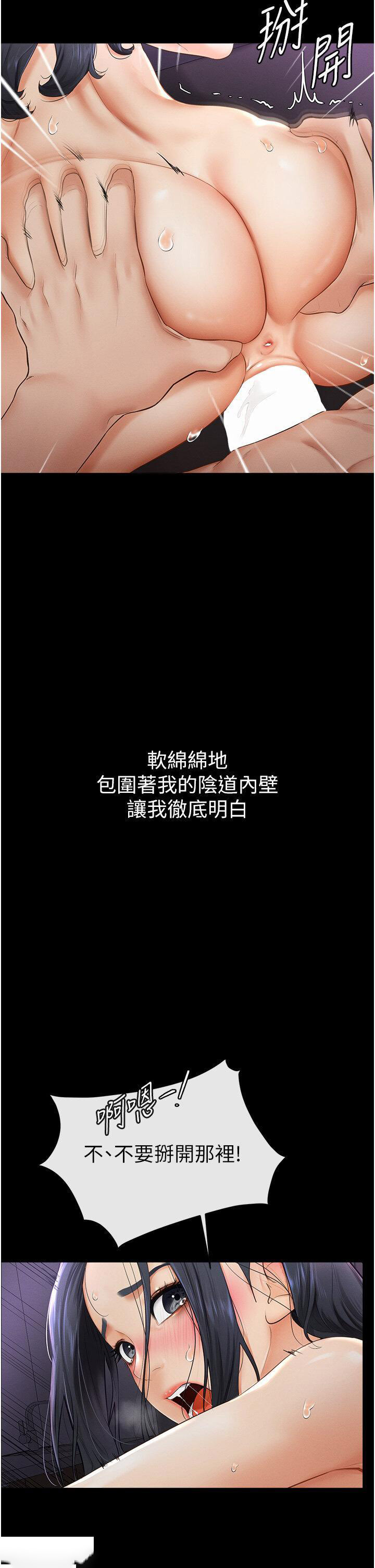 [Manhwa] Stepmother and Stepsister Plot, mature woman wife#[48P]-20