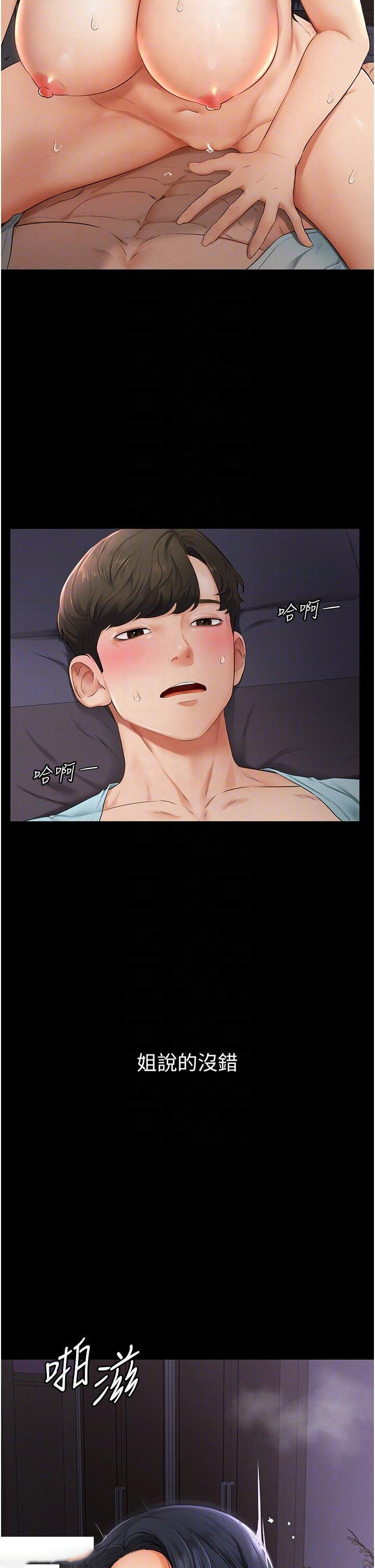 [Manhwa] Stepmother and Stepsister Plot, mature woman wife#[48P]-22