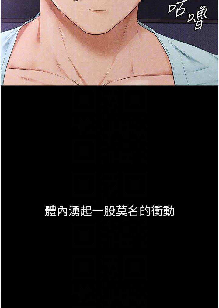 [Manhwa] Stepmother and Stepsister Plot, mature woman wife#[48P]-32