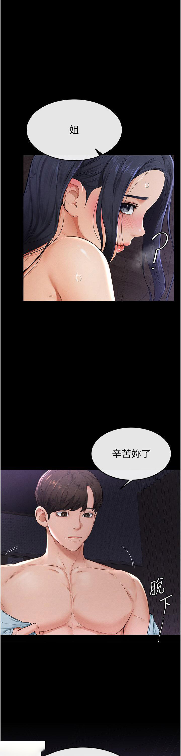 [Manhwa] Stepmother and Stepsister Plot, mature woman wife#[48P]-33