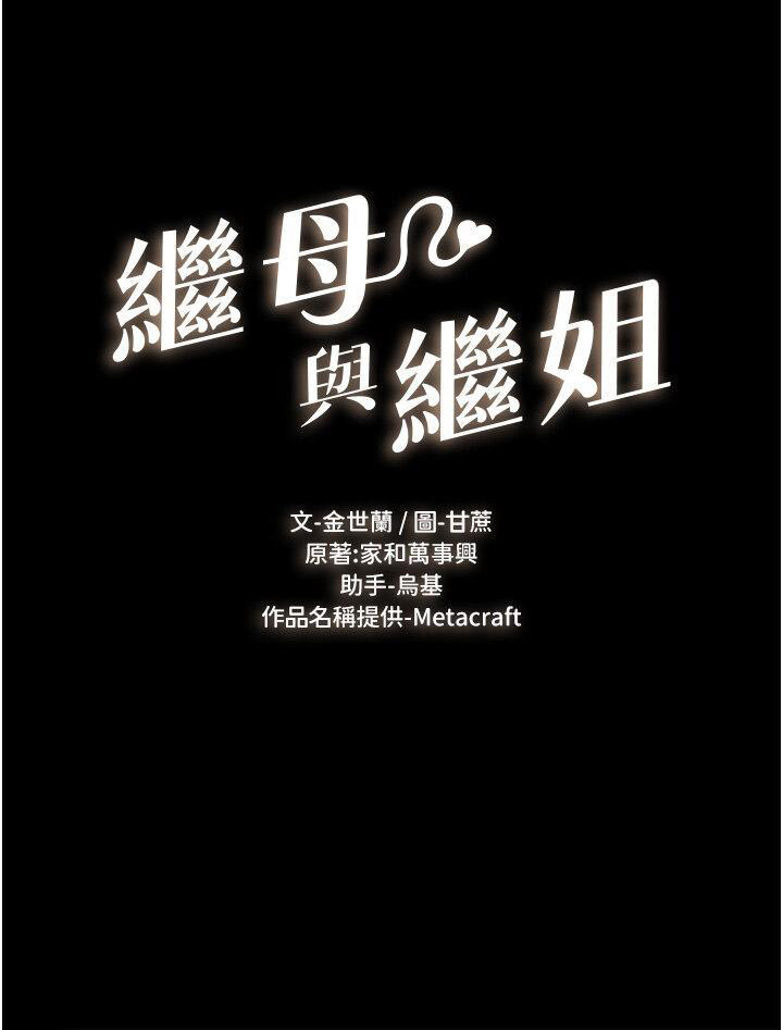 [Manhwa] Stepmother and Stepsister Plot, mature woman wife#[48P]-4