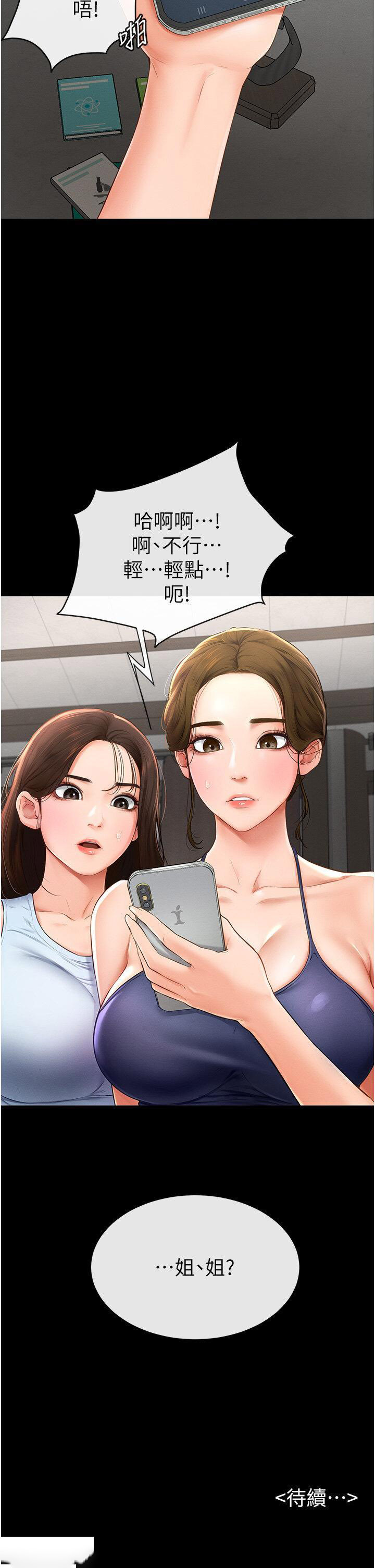[Manhwa] Stepmother and Stepsister Plot, mature woman wife#[48P]-48