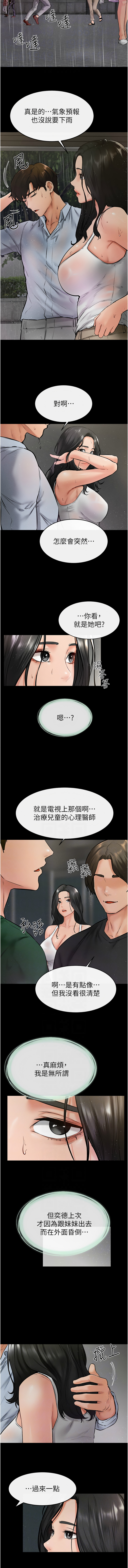 [Manhwa] Stepmother and Stepsister Plot, mature woman wife#[9P]-8
