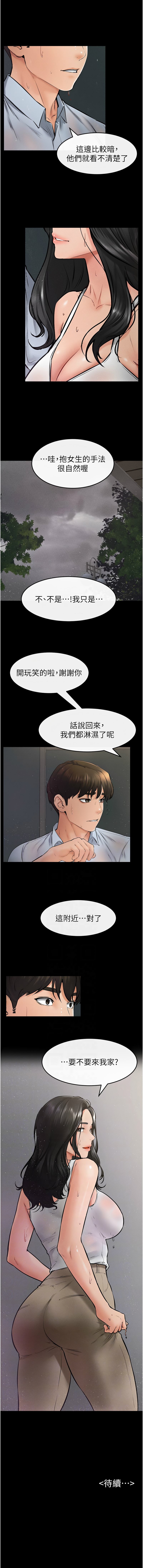 [Manhwa] Stepmother and Stepsister Plot, mature woman wife#[9P]-9