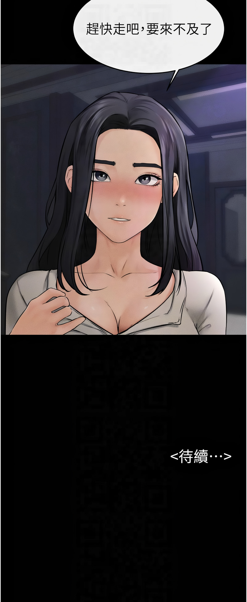 [Manhwa] Stepmother and Stepsister Plot, mature woman wife#[10P]-10