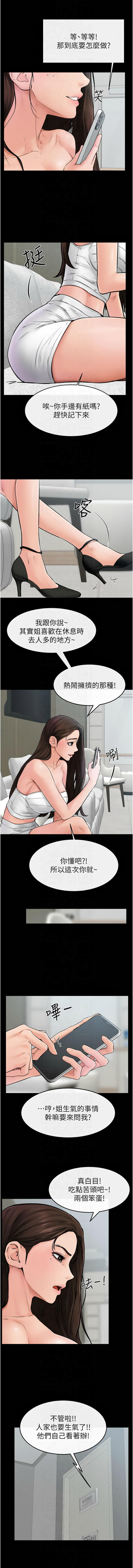 [Manhwa] Stepmother and Stepsister Plot, mature woman wife#[10P]-7