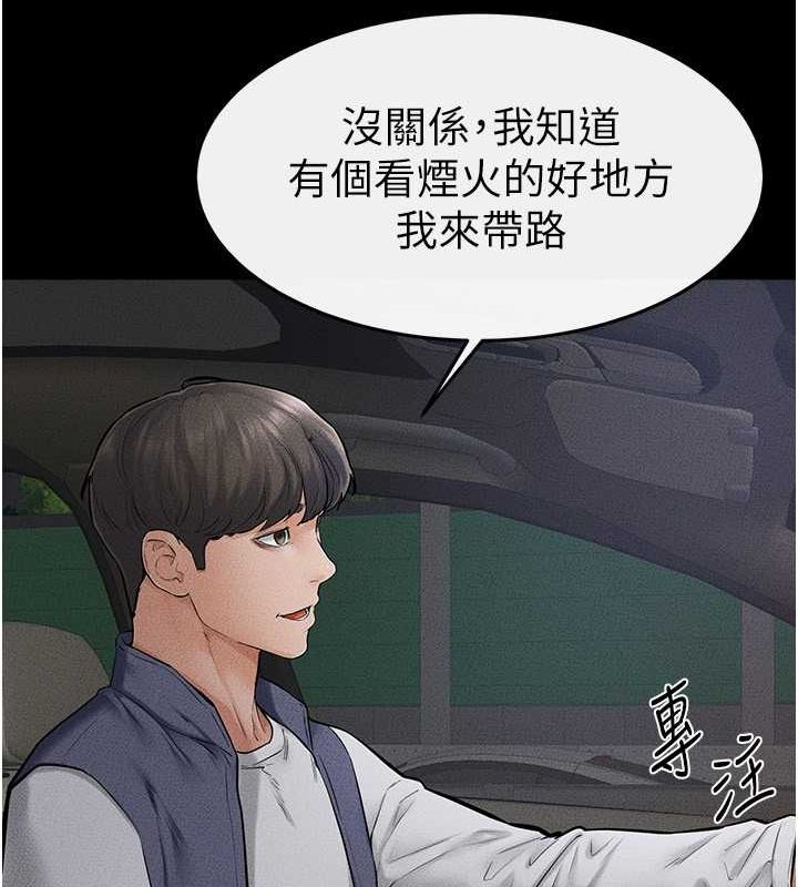 [韩国漫画] 继母与继姐 剧情,熟女人妻#[140P]-14