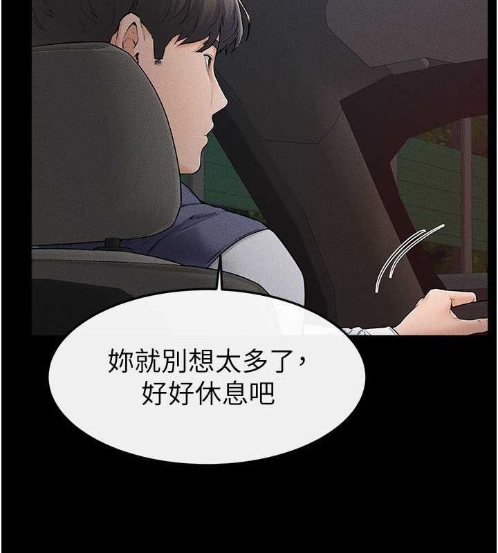 [韩国漫画] 继母与继姐 剧情,熟女人妻#[140P]-18