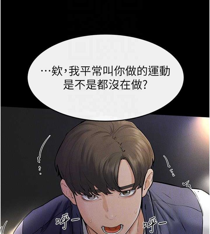 [韩国漫画] 继母与继姐 剧情,熟女人妻#[140P]-59