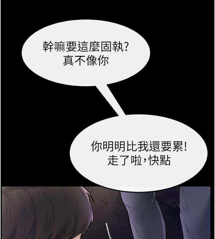 [韩国漫画] 继母与继姐 剧情,熟女人妻#[140P]-90