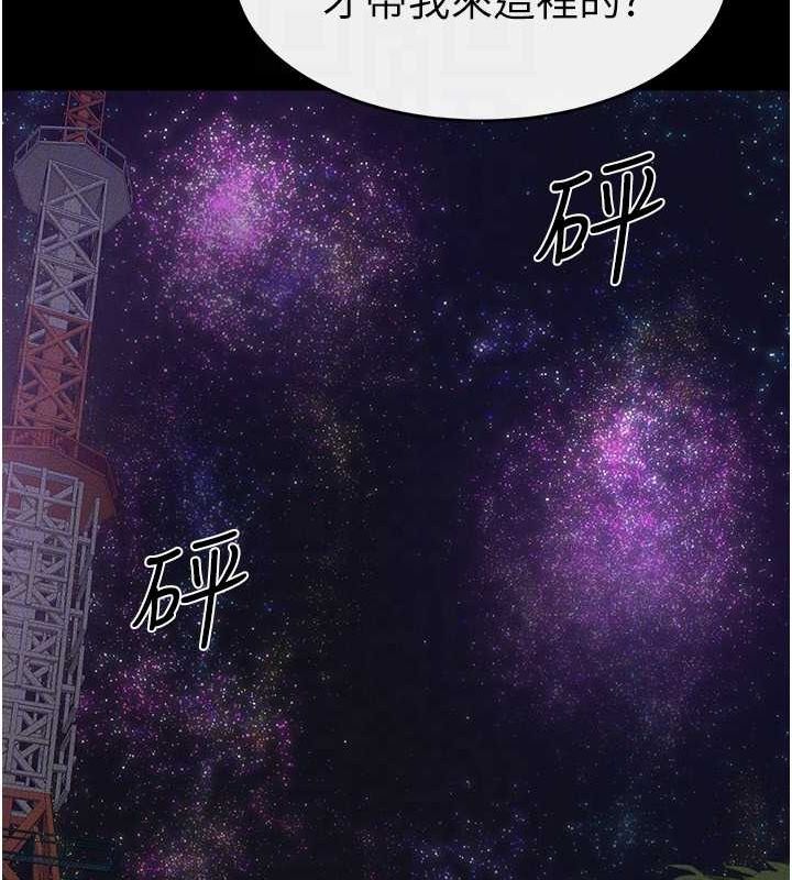 [韩国漫画] 继母与继姐 剧情,熟女人妻#[140P]-97