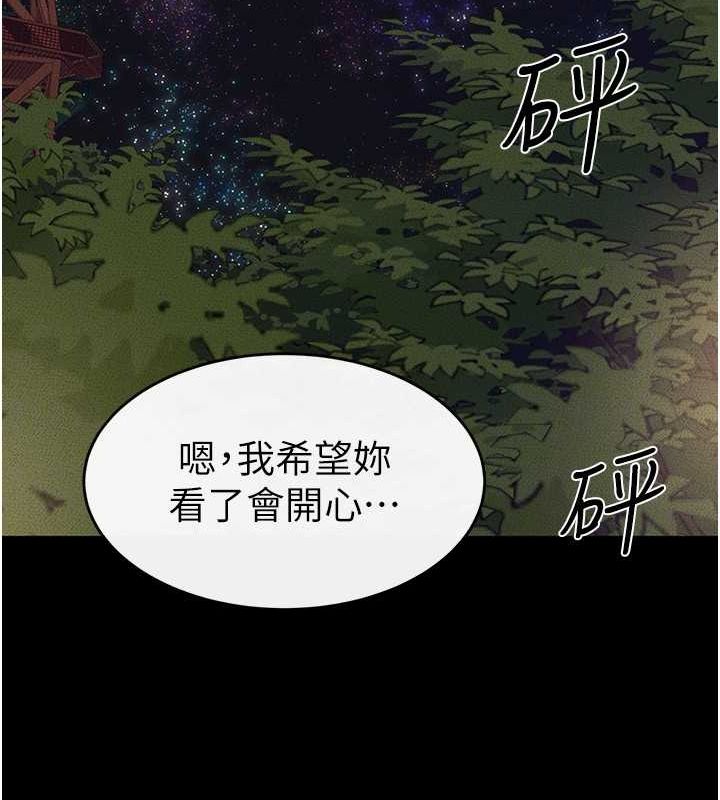 [韩国漫画] 继母与继姐 剧情,熟女人妻#[140P]-98