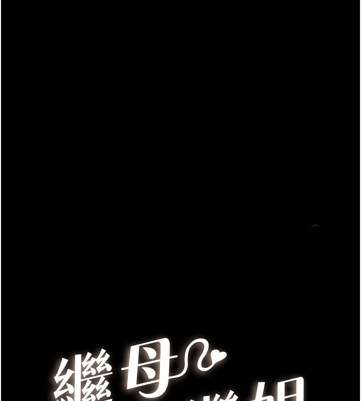 [Manhwa] Stepmother and Stepsister Plot, mature woman wife#[140P]-10