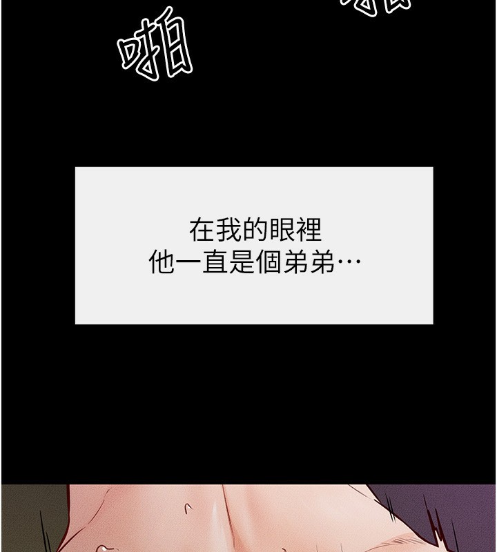 [Manhwa] Stepmother and Stepsister Plot, mature woman wife#[140P]-104