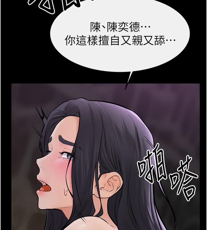 [Manhwa] Stepmother and Stepsister Plot, mature woman wife#[140P]-107