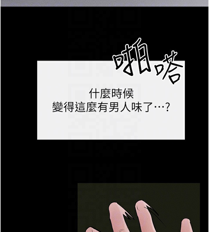 [Manhwa] Stepmother and Stepsister Plot, mature woman wife#[140P]-113