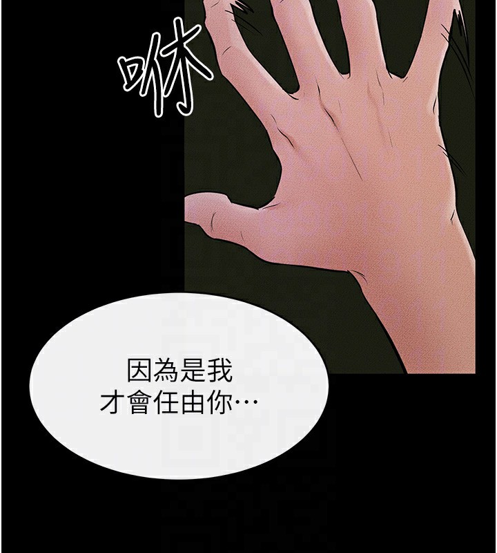 [Manhwa] Stepmother and Stepsister Plot, mature woman wife#[140P]-114
