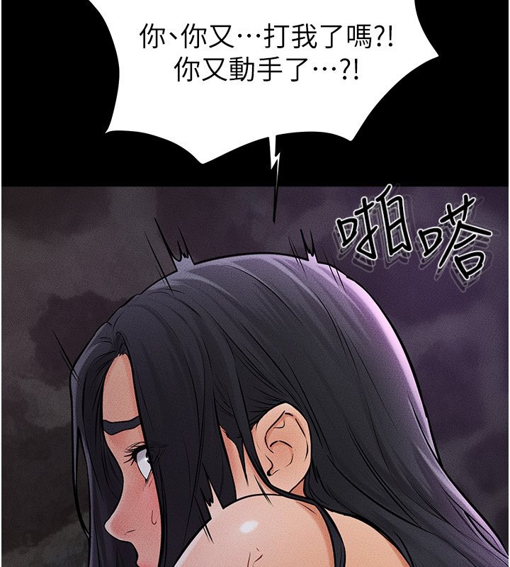 [Manhwa] Stepmother and Stepsister Plot, mature woman wife#[140P]-120