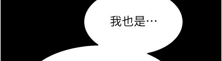 [Manhwa] Stepmother and Stepsister Plot, mature woman wife#[140P]-122