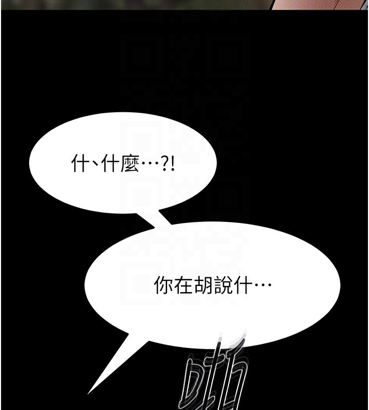 [Manhwa] Stepmother and Stepsister Plot, mature woman wife#[140P]-125