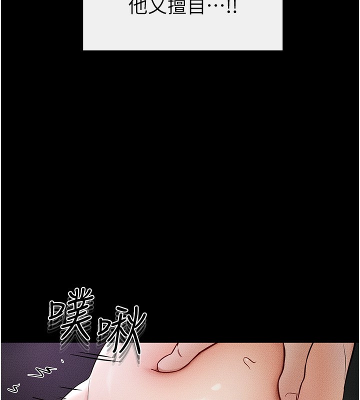 [Manhwa] Stepmother and Stepsister Plot, mature woman wife#[140P]-130