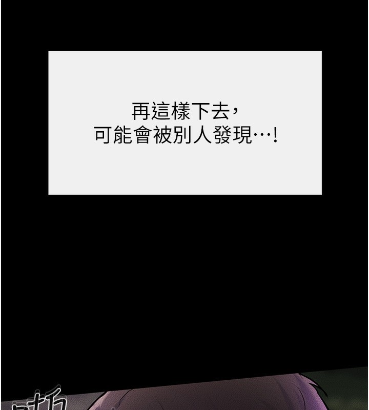 [Manhwa] Stepmother and Stepsister Plot, mature woman wife#[140P]-132