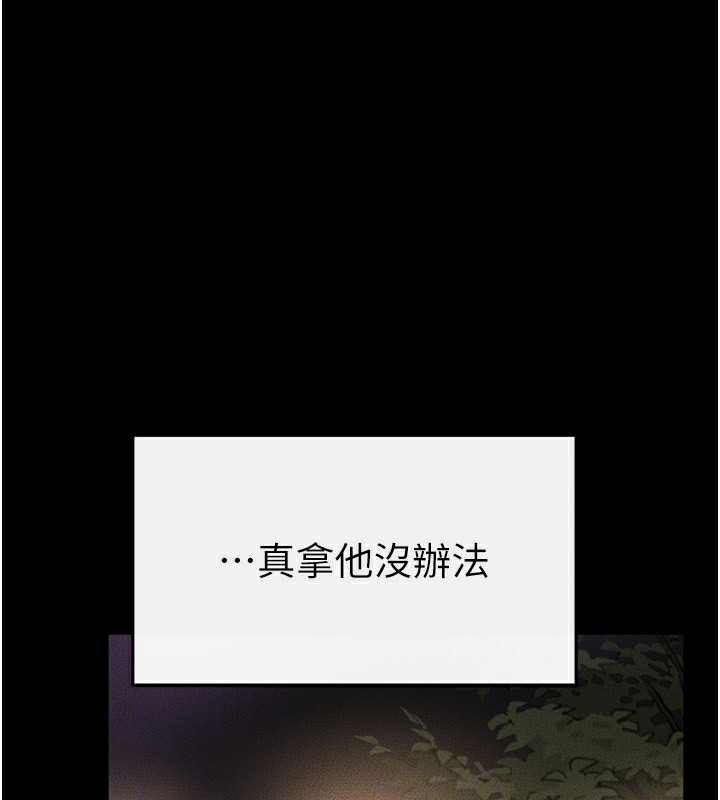 [Manhwa] Stepmother and Stepsister Plot, mature woman wife#[140P]-138