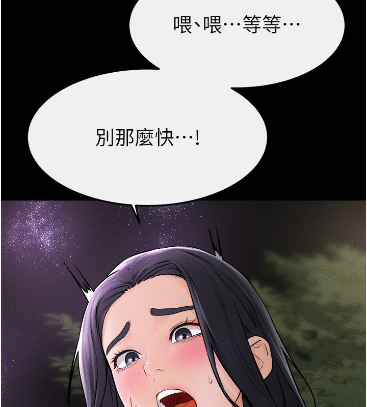 [Manhwa] Stepmother and Stepsister Plot, mature woman wife#[140P]-24