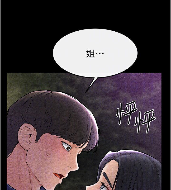 [Manhwa] Stepmother and Stepsister Plot, mature woman wife#[140P]-31