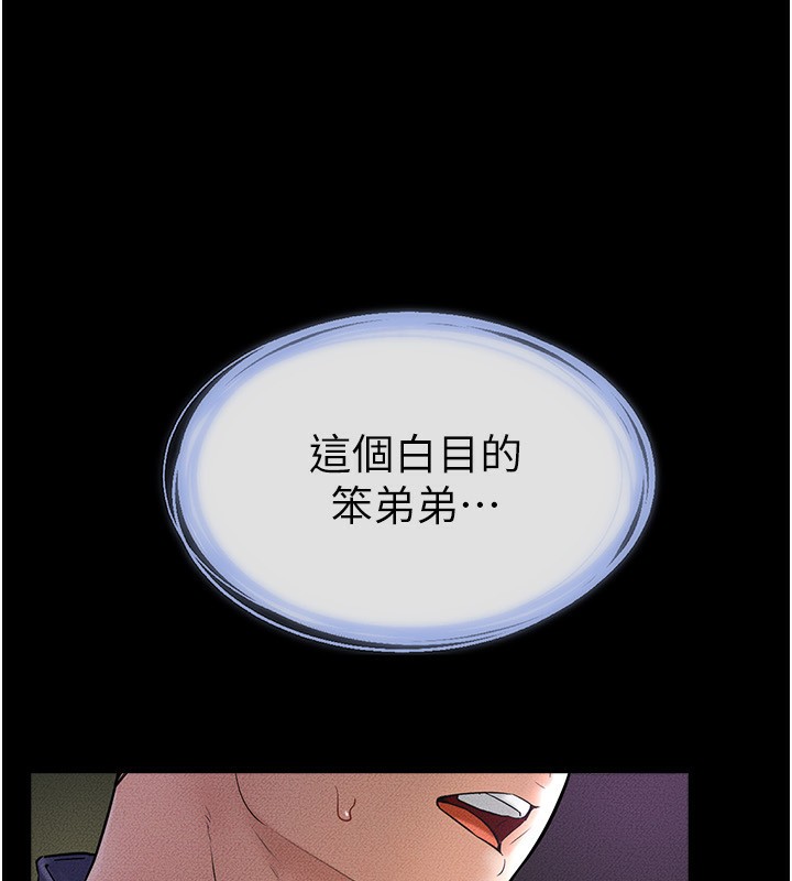 [Manhwa] Stepmother and Stepsister Plot, mature woman wife#[140P]-40
