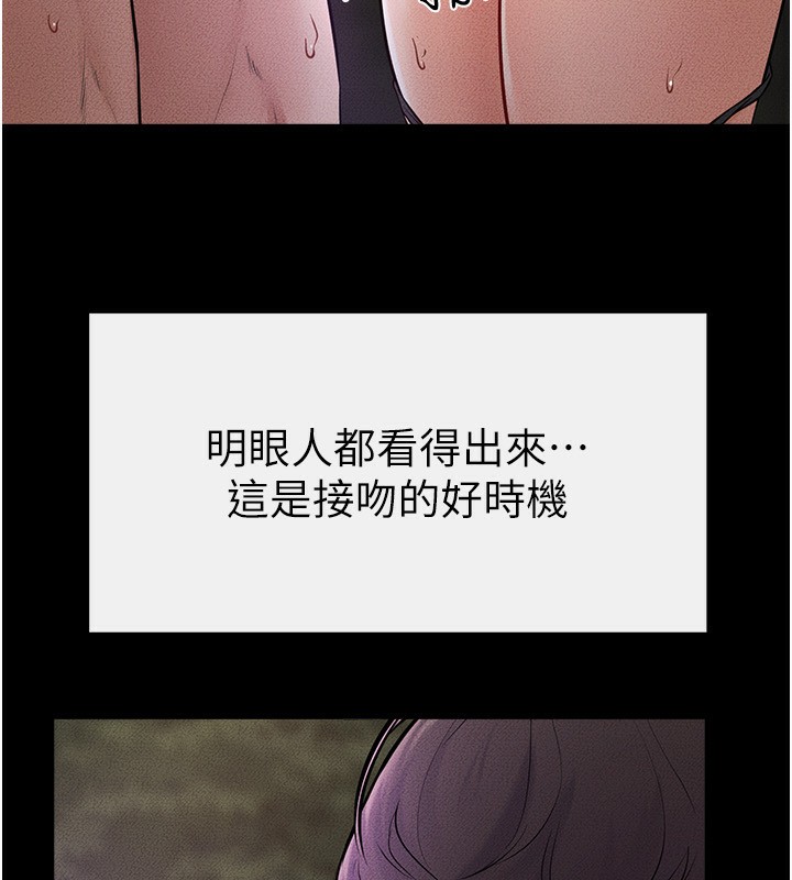 [Manhwa] Stepmother and Stepsister Plot, mature woman wife#[140P]-47